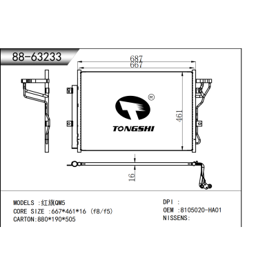 For Hongqi QM5 Condenser