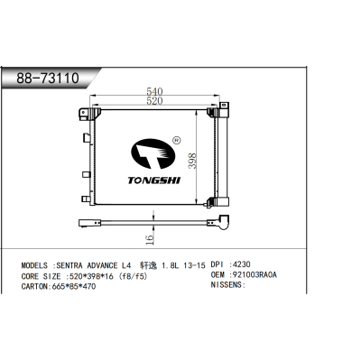 For Nissan Sentra Advance L4 Sylphy 1.8L 13-15 Condenser