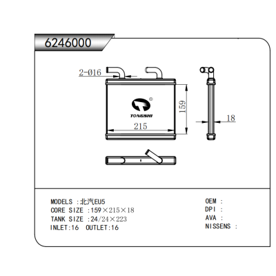 FOR BAIC EU5 HEATER