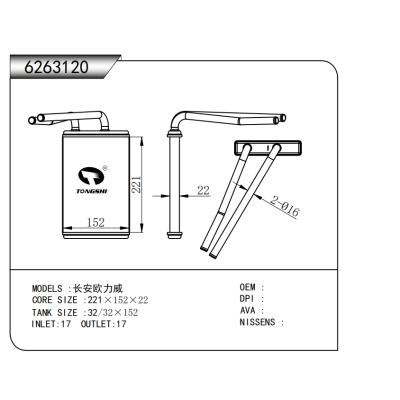 For Changan Ouliwei Heater