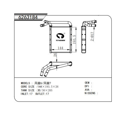 For Wingle 6 / Wingle 7 Heater