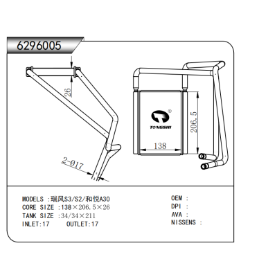 For Ruifeng S3/S2 / Heyue A30 Heater