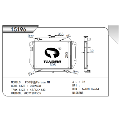 For F60 Model Feroza  Radiator