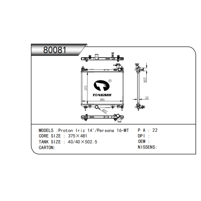 For Proton Iriz 14'/Persona 16- Radiator