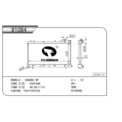 FOR  SUBARU RADIATOR