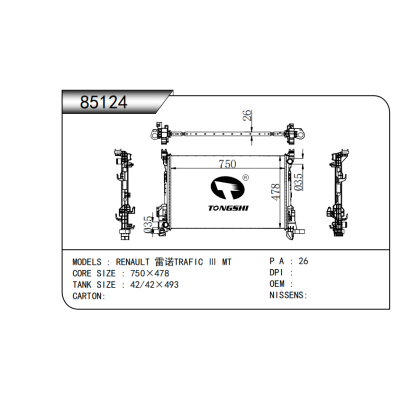 FOR RENAULT TRAFIC Ⅲ RADIATOR