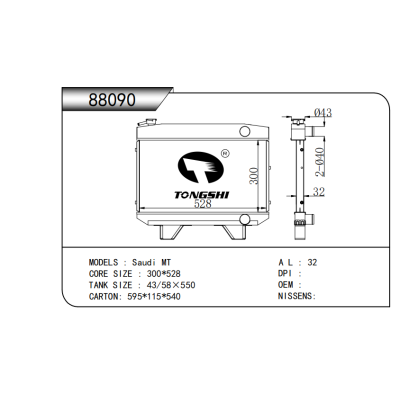 For Saudi  Radiator