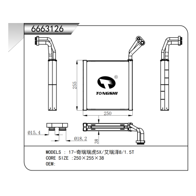 For 17-Chery Tiggo 5X / Arrizo 8 / 1.5T Evaporator