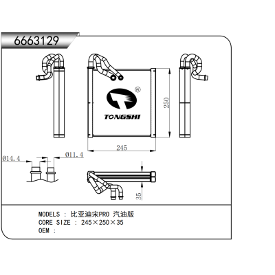 For BYD Song PRO Gasoline Version Evaporator