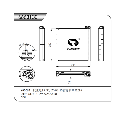 For BYD 15-S6 / S7 / 08-15 Lexus RX270 Evaporator