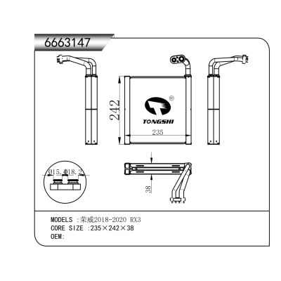 For Roewe 2018-2020 RX3 Evaporator