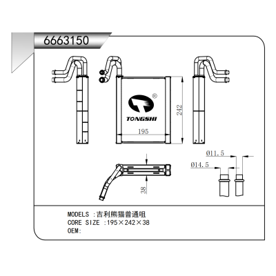 For Geely Panda  Evaporator