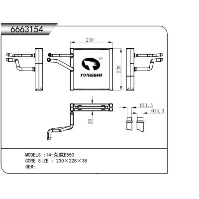 For 14-The Roewe E550 Evaporator