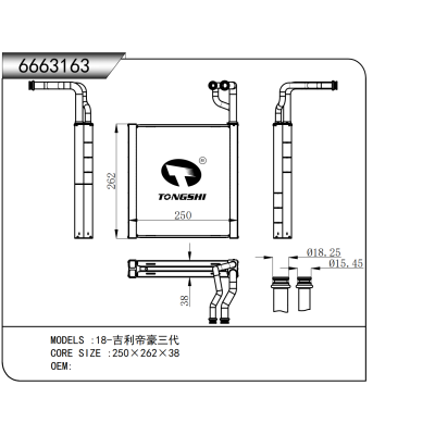 For 18-Geely Emgrand for three generations Evaporator