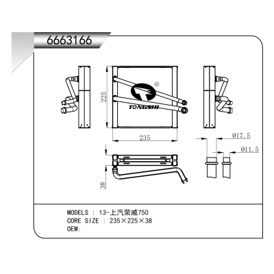 For 13-SAIC Roewe 750 Evaporator