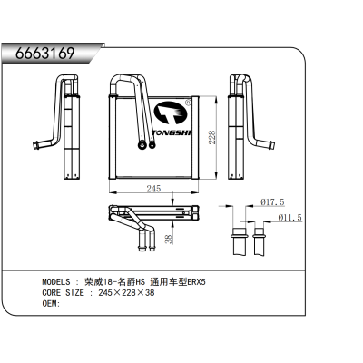 For Roewe 18-MG HS General model ERX 5  Evaporator