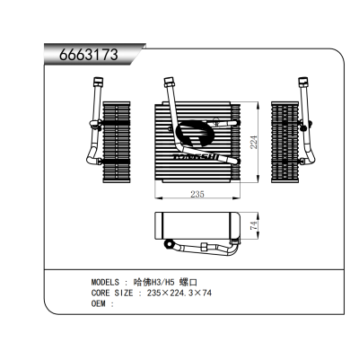 For Harvard H3 / H5  Evaporator