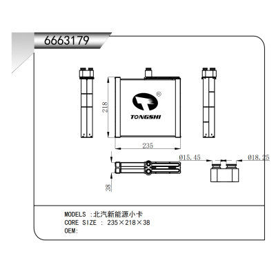 For Beiqi New Energy Small Truck  Evaporator