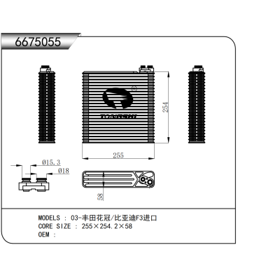 For 03-Toyota Corolla / Imported BYD F3 Evaporator