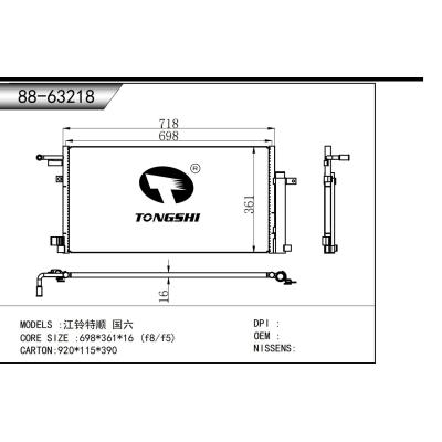 For JMC Teshun (meeting China VI emission standards) Condenser