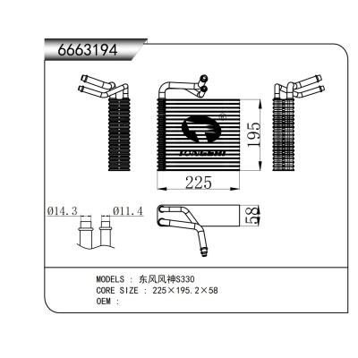 For Dongfeng Fengshen S330 Evaporator