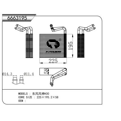 For Dongfeng Fengshen H30  Evaporator