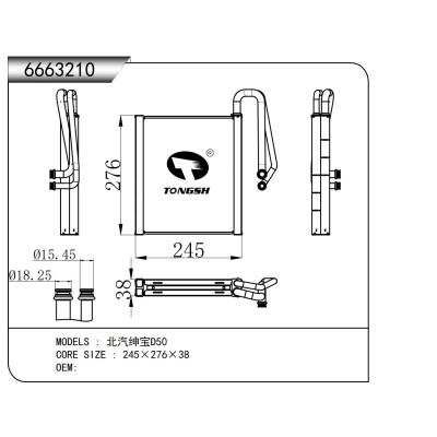 For BAIC Senova D50  Evaporator