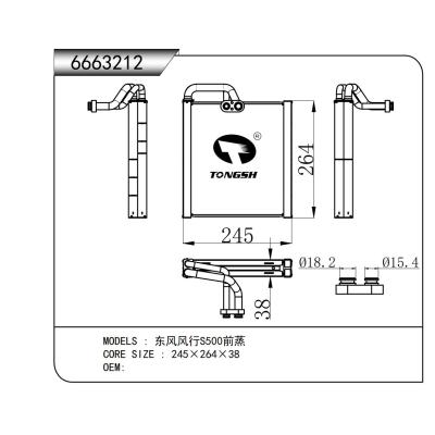 For Front evaporator of Dongfeng Fengxing S500  Evaporator