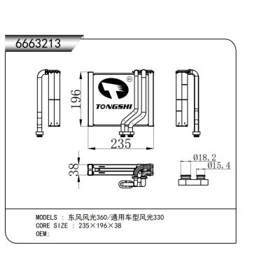 For Dongfeng Fengguang 360 / Universal model Fengguang 330  Evaporator