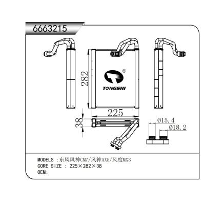 For Dongfeng Fengshen CM7 / Fengshen AX5 / Fengdu MX3 Evaporator