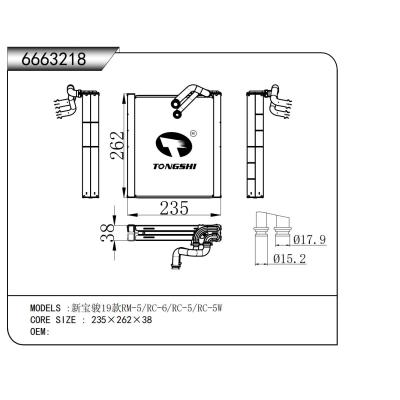 For 2019 model year of New Baojun RM-5/RC-6/RC-5/RC-5W  Evaporator