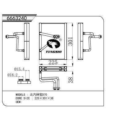 For BAIC Senova D70  Evaporator