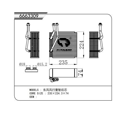 For Dongfeng Fengxing Lingzhi Rear Core Edition  Evaporator