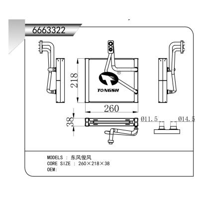 For Dongfeng Junfeng  Evaporator