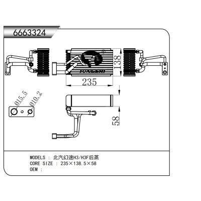 For BAIC Hysos H3/H3F Rear Evaporator Evaporator