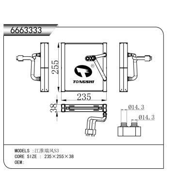 For JAC Refine S3 Evaporator