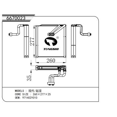 For Hyundai/Kia  Evaporator