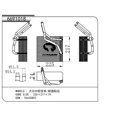 For Volkswagen Pre-2009 Jetta/Lavida Trim Edge  Evaporator