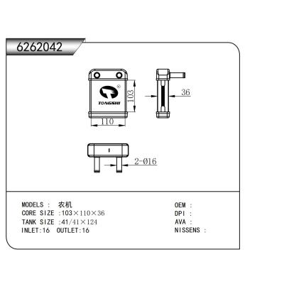 For Agricultural machinery Heater