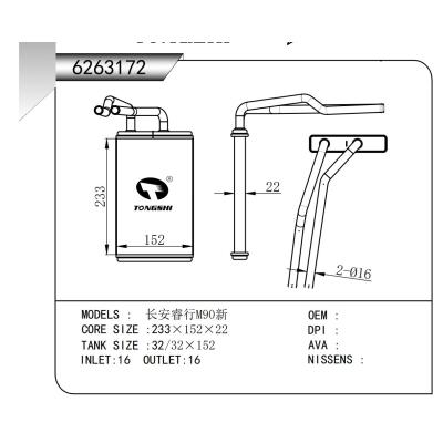 For Changan Ruixing M90 New  Heater