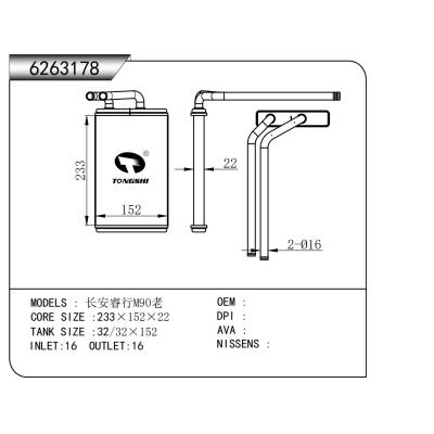 For  Changan Ruixing M90 (Old Model)  Heater