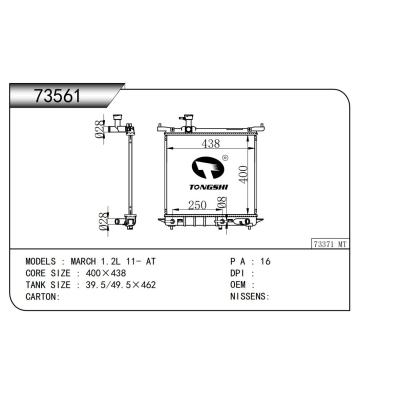 For MARCH 1.2L 11-  Passenger Car Radiator