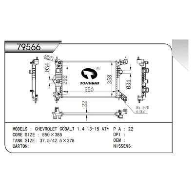 For CHEVROLET COBALT 1.4 13-15 Passenger Car Radiator