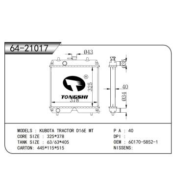 For  KUBOTA TRACTOR D16E   Commercial Vehicle Radiator