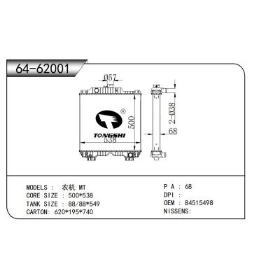 For Agricultural Machinery  Commercial Vehicle Radiator