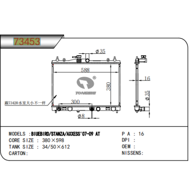 FOR BIUEBIRD/STANZA/AXXESS'07-09 AT  RADIATOR