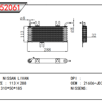 For NISSAN LIVAN Oil Cooler