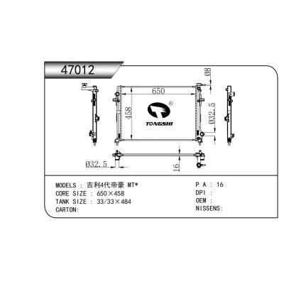 For Geely Emgrand 4th Generation  Passenger Car Radiator