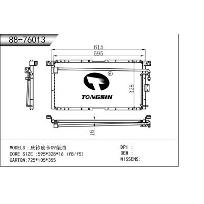 For Qingling Pickup 2009 Diesel Condenser