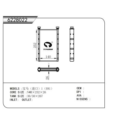 For BMW (Imported) 1 Series (E81)  Heater